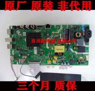 创维酷开32E2A 32X6 32K5H 32K5C主板 5844-A8S470-0P20