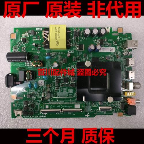 海信55A52K(BOM2)349352主板RSAG7.820.13625屏HD550H1U63-T0L