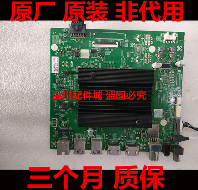 原装创维55Q840 55Q30 55J9000 55Q40主板5844-A8N050-1P00任意屏