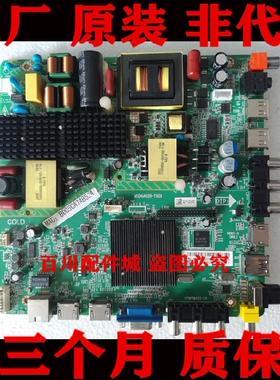 维修飞利浦55HFF5358 49PFF5455 50PFF5050/T3主板MSD6A628-T8D1