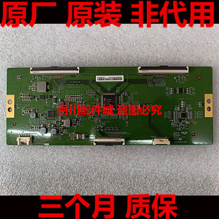 86Q7R液晶电视逻辑板 6021246 DV860QUD A940 原装 N50 长虹