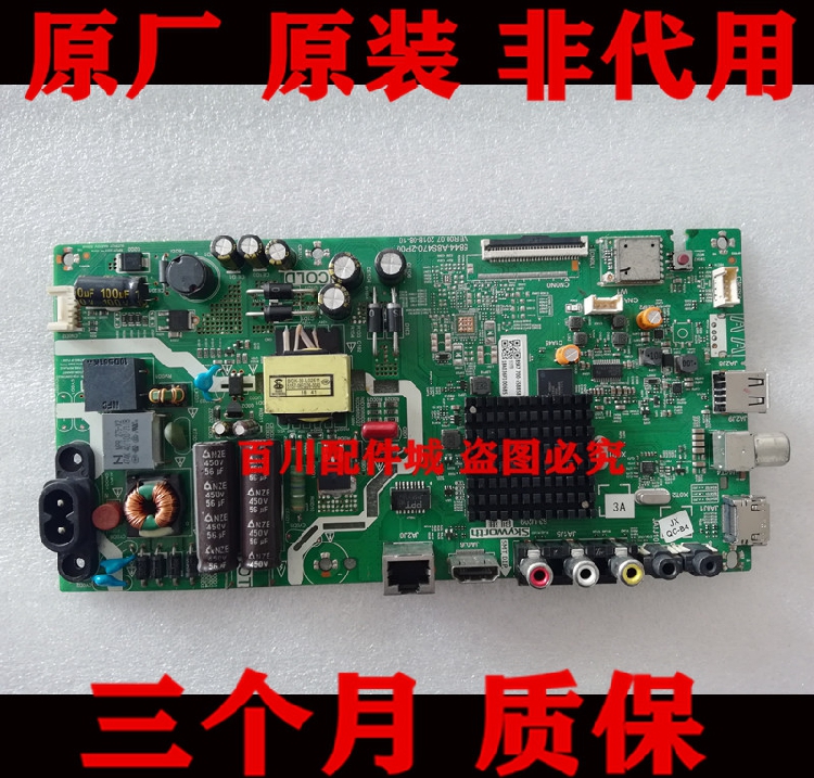 原装创维32K5C32X6主板