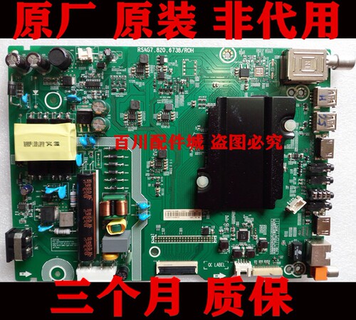 LED43K3100LED42K3110主板