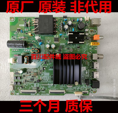 海信55V1F-R55T51F主板