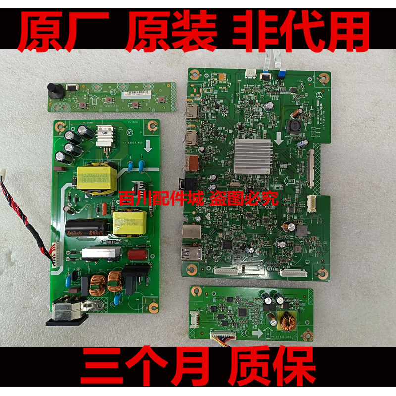 ASUS/华硕VG27AQL3A电源板 4H.61402.A00主板 4H.61401.A00驱动板图片