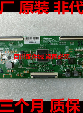 创维 55G650 55H6 65H6 65C60 长虹55Q6N逻辑板6870C-0805A电路板