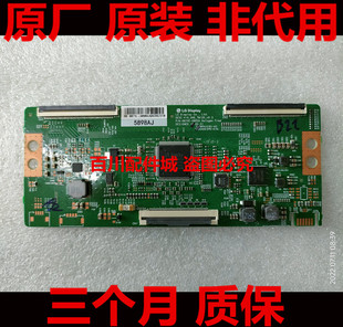 创维 55G650 55H6 65H6 65C60 长虹55Q6N逻辑板6870C-0805A电路板