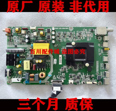 LED43M7000U(BOM3主板