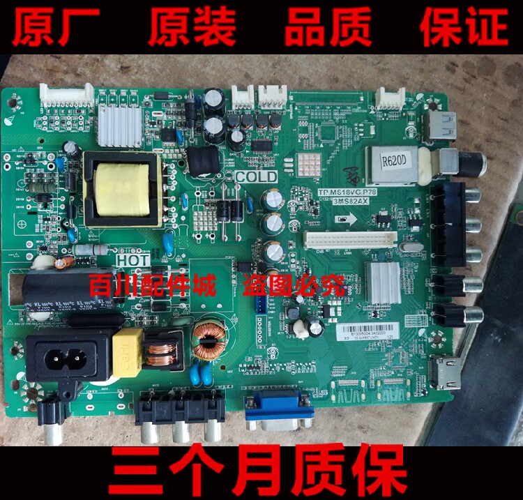 原装乐华led40c370 led40c720j主板tp.ms18vg.p78 3ms82ax