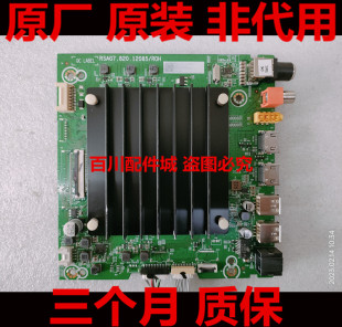 原装海信75V1F-S 75E3F主板RSAG7.820.12085 配屏HD750Y1U73-B3