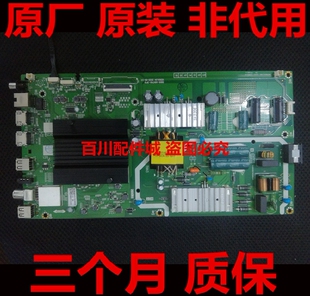 原装创维50P30 50M2主板5800-A6H700-3P10配屏RDL500WY PN0-008
