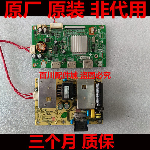 HYINGDA X32PRO驱动板JRY-W9UHD-JV1电源板S530i F3201主板按键板