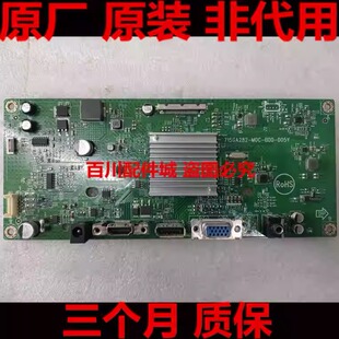 原装 飞利浦275M7C驱动板715GA282-M0C-B00-005Y 275M8 275M7主板