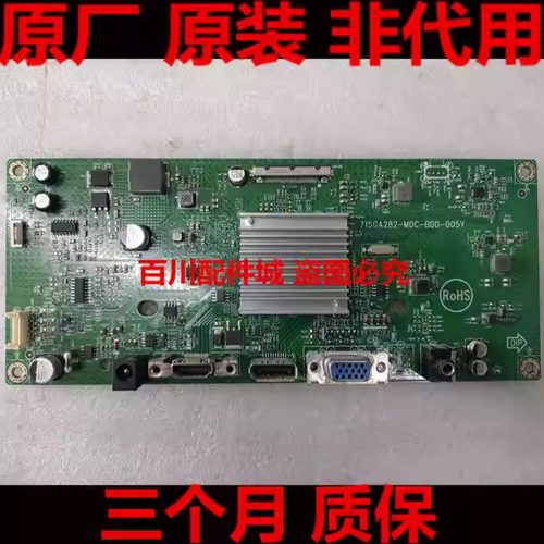 275M7C原装驱动板飞利浦