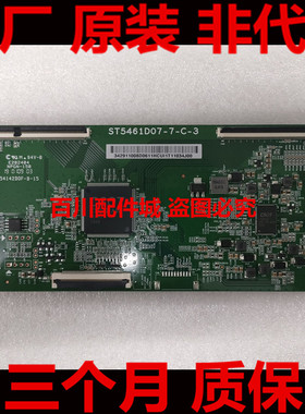 TCL 55V2 55A730U D55A930C 小米L55M5-AD 逻辑板ST5461D07-7-C-3