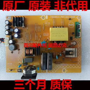原装 冠捷 AOC CQ32G1 电源板CQ32G2E 32G2E 715G9824 高压板软排
