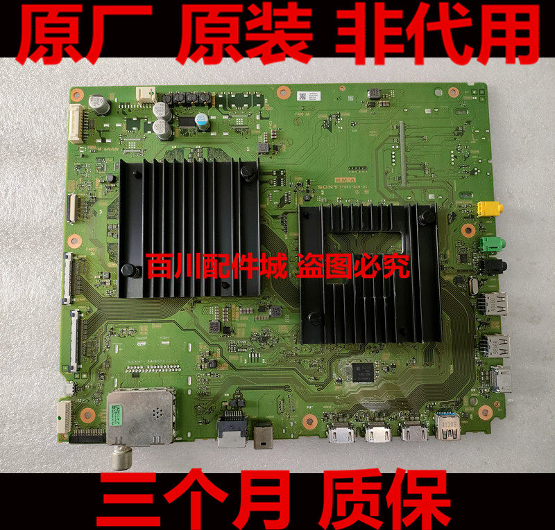 索尼液晶电视KD-75X9000F主板