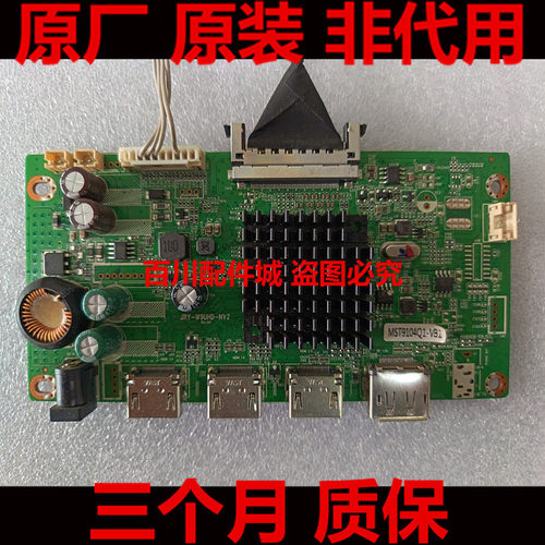 原装创维G5AF30C驱动板主板JRY-W9UHD-NV2配屏M300DVR01.0逻辑板
