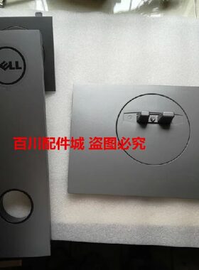 p2217U2417支架底座原装