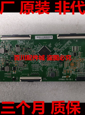海信 HZ70E3D康佳LED70U5 70G3U 70D6S逻辑板CV700U1-T01-CB-1