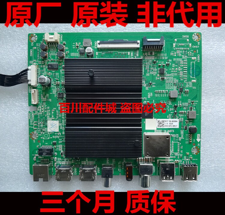 非代用 原装创维65g25主板5800-a7s770-1p30 屏rdl650wy(bd0-600)