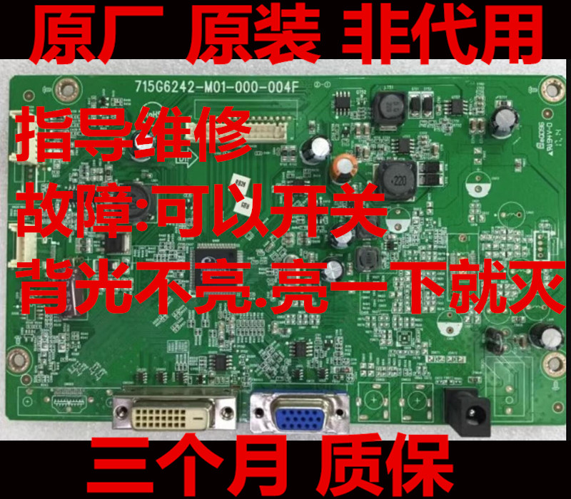 飞利浦284E5Q驱动板主板