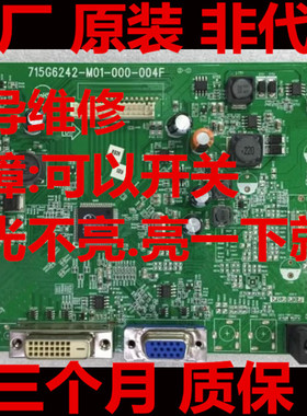 指导维修飞利浦284E5Q 驱动板284E5Q主板 715G6242-M01-000-004F