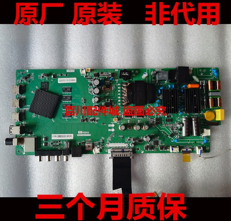 原装小米L55M5-AD/AZ主板TPD.T962.PC790 PC799 LVU550CSDX华星屏,电子元器件市场,显示屏/LCD液晶屏/LED屏/TFT屏,淘宝优惠券,粉丝福利购,淘宝优惠卷