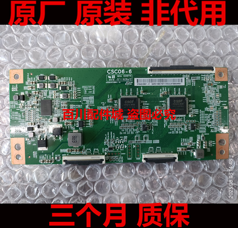 L65RA-XTL65R9-XP逻辑板