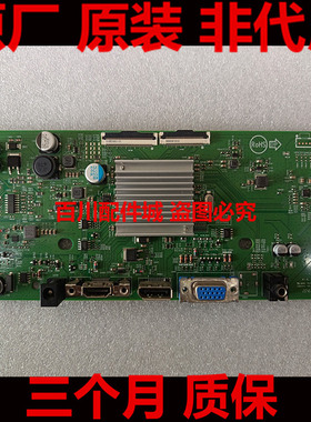 原装飞利浦272M7C驱动板272M8主板715GA301-M0C-C02-0H4T 双排线