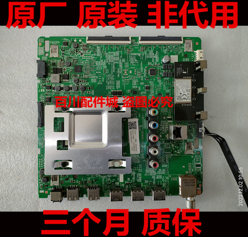 原装三星 UA65RU7700J UA65RUF70AJ主板 BN41-02703C BN91-21398P 电子元器件市场 显示屏/LCD液晶屏/LED屏/TFT屏 原图主图