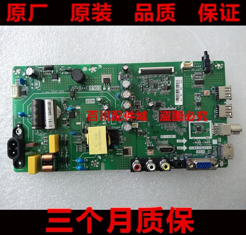 创维32E361S32E381S主板
