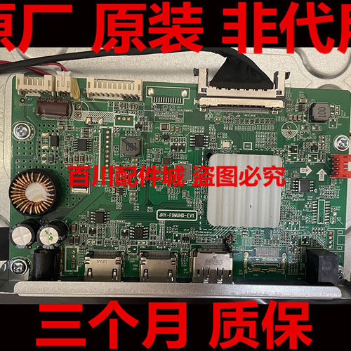 原装冠捷AOC Q27G3S 驱动板 主板 JRY-W9HUHD-HA1