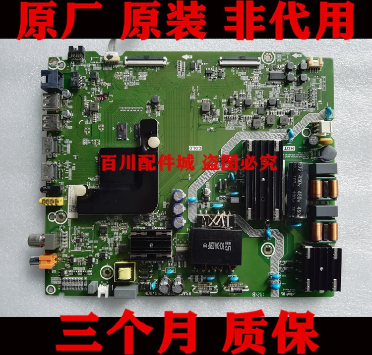 海信H55E3A(BOM6)3096672主板