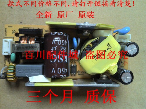 全新HKC 9812/S9813L电源板S9813BL/S2413L/2212 S2213L电源板