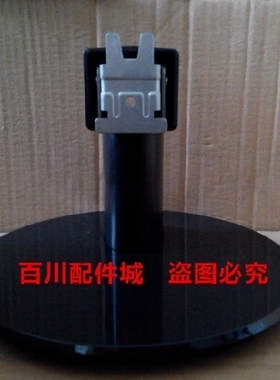原装飞利浦 190V4L 206V4L 226V4L 底座 支架 底盘 拆机底座