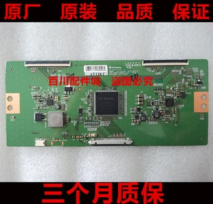 6870C 65U3逻辑板65U3C逻辑板 0548A 长虹UD65D6000i 原装