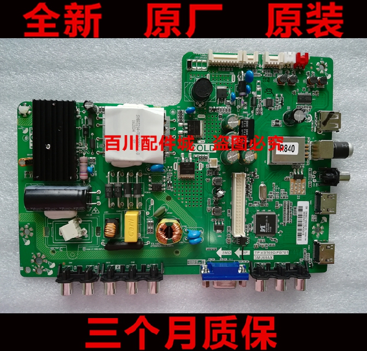 原装东芝液晶电视43L1600C 40L1600C主板TP.VST69D.PB701 3MU69AX