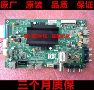 原装创维32E510E主板55 40E510E 42E510E 5800-A8S500-0P90/0P40