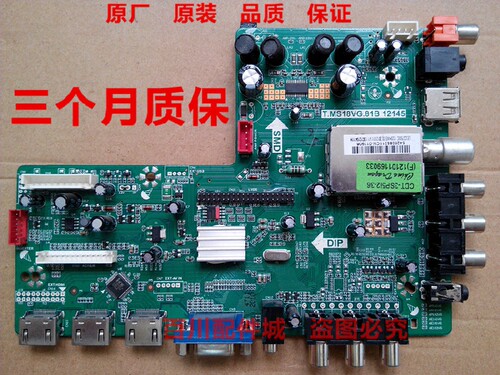 原装 海尔LE32G7500C主板T.MS18VG.81B 12145主控板 配V320HWSE02