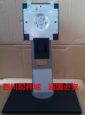 原装戴尔u2311hb底座支架u2311hb底盘p2311hb座子p2411hb