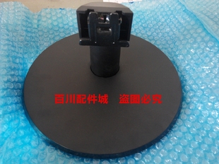 原装飞利浦223V5L底座223V5LSB2底盘223V5LSB圆盘 193V5L 203V5L