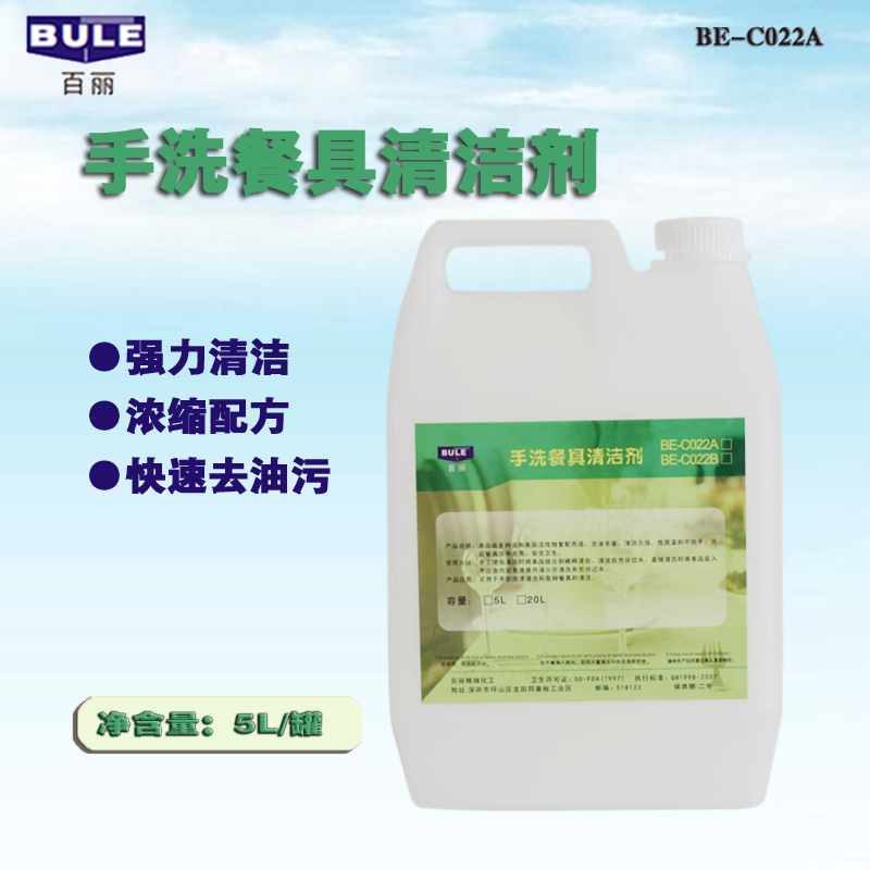百丽手洗餐具清洁剂浓缩洗洁精