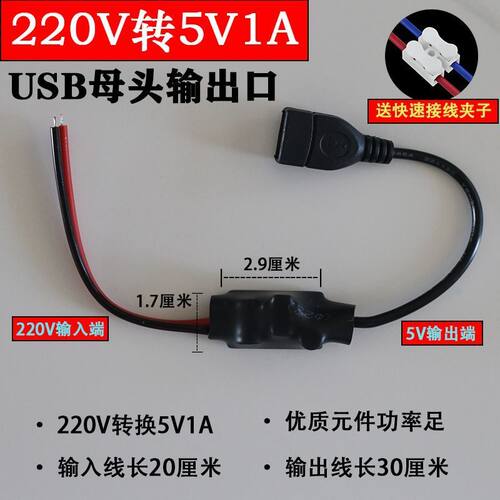 家用WiFi视频监控摄像头USB供电220转5V电源适配器Typec变压器产
