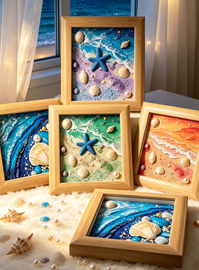3D海浪相框摆件打印画纸立体相框沙滩贝壳画diy创意手工生日礼物