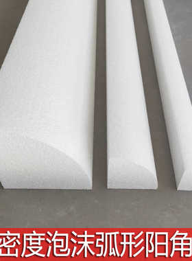 弧形阳角条定制高密度EPS泡沫条长条弱化横梁边角半圆装饰线条