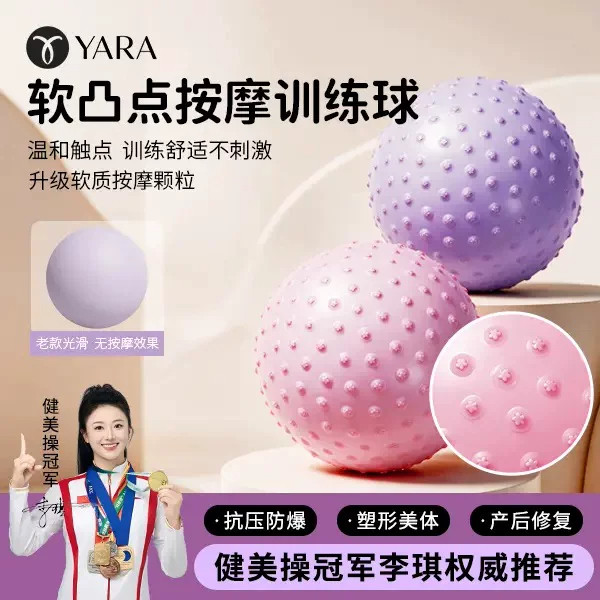 金玉新款立体按摩颗粒第八代盆底肌瑜伽球(配跟练视频+打气筒)