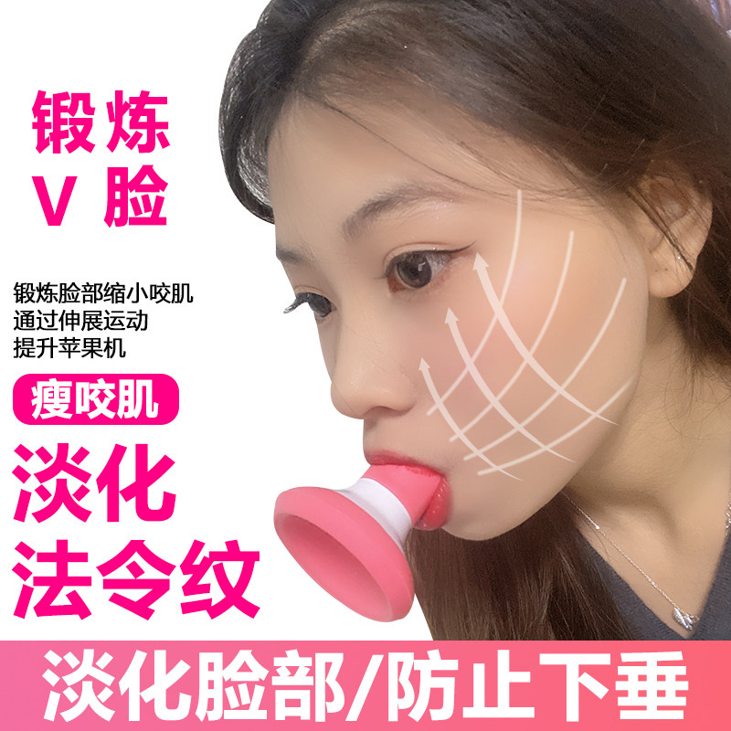 爱喜健身改善法令纹脸部提拉面部脸部下垂脸面部训练器女男士专用