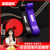 爱喜健身弹力带儿童男女练胸背阻力带多功能拉力绳引体向上辅助带