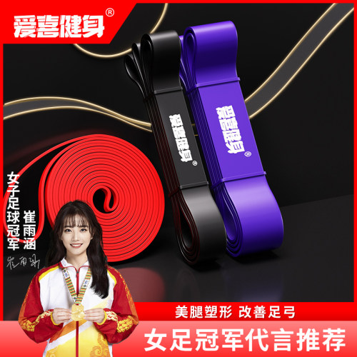 爱喜健身家用瘦身开背扩胸拉力绳